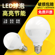 led球泡e27螺口，3w5w9w12w高亮暖黄白光，节能家用照明led单灯灯泡