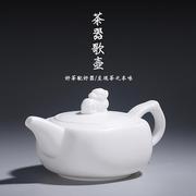 素白貔貅方I壶 德化白瓷功夫茶壶 单壶 中式陶瓷家用泡茶大号茶壶