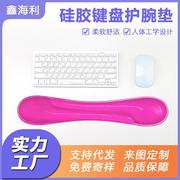 g19硅胶水晶电脑笔记本键盘，护腕垫柔软舒适鼠标手托手垫手枕定制