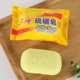 上海硫磺皂香皂男女士，洗手皂洗脸洗澡肥皂全身，沐浴后背清洁面部用