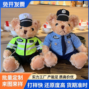 交警小熊公仔警察小熊玩偶制服毛绒玩具泰迪熊儿童礼物铁骑熊警官