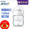 新安怡宽口径自然原生玻璃奶瓶4安士防胀气120ML（简装）