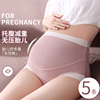 孕妇内裤女纯棉裆怀孕期，早中晚期产后专用高腰，抗菌短裤莫代尔夏季