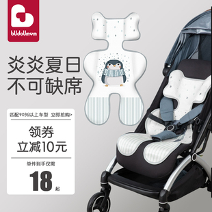 婴儿推车凉席垫冰丝坐垫宝宝，车通用夏季透气儿童餐椅安全座椅席子