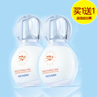 温碧泉，防晒50倍买1送1