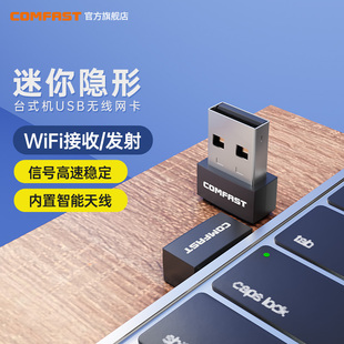 comfastcf-wu701n迷你免驱usb无线网卡150m台式机笔记本，电脑外置发射网络信号wifi，接收器支持xpwin71011