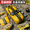 彩珀正版授权1 42福特野马GT拼装车模型男孩礼物合金玩具小汽车