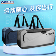 威克多victor胜利网羽毛球拍，包大容量多功能矩形包br3641单肩手拎