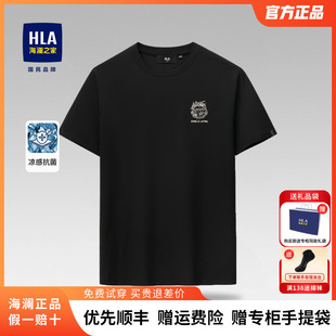 HLA/海澜之家短袖T恤男士夏季舒适透气圆领大码黑色打底体恤