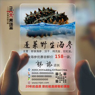 水产品海鲜蔬菜生鲜渔业龙虾大闸蟹土鸡蛋养殖名片设计定制做水产SGZ0056