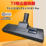 适配美的吸尘器配件地刷吸头C7/T3-L151E1/T3-L151E1 Pro通用35mm