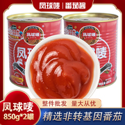凤球唛番茄酱调味酱850g*2罐灌装商用薯条酱披萨寿司番茄酱沙司