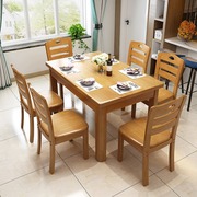 全实木餐桌椅组合1.2米1.3m长方型家用中式吃饭桌小户型6人西餐桌