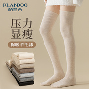羊毛袜子女过膝袜秋冬季加绒加厚小腿过膝长袜女士冬季保暖长筒YS