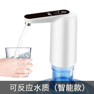 子路桶装水抽水器快速充电矿泉水饮水机水桶压水器自动上水吸水器