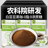滇二娃云南农科院白芸豆黑咖啡无糖精0脂速溶燃减健身咖啡粉
