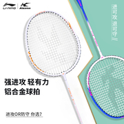 李宁凯胜羽毛球男单双拍超轻耐打全碳素纤维专业女生球拍