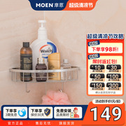 摩恩 卫生间单层三角篮三角架浴室墙角置物架厕所卫浴挂件 90102