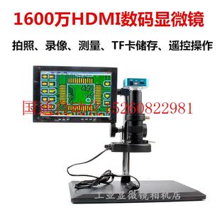 议价高清电子显微镜hdmi1600万工业(万工业)相机，带测量数码视频手机放