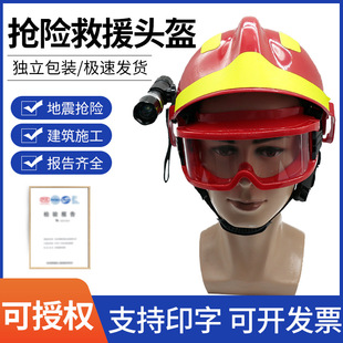 F2抢险救援头盔消防员应急头帽子森林头盔护目眼镜手电筒灯架