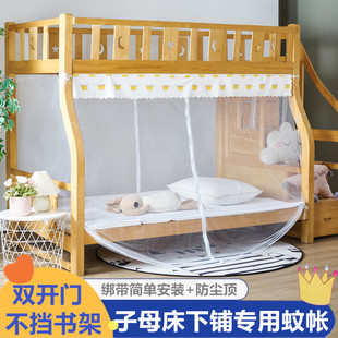 子母床下铺蚊帐专用拉链双开门加密防尘1.2m儿童高低双层床1.35米