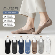 10双装 夏季船袜（全隐形）男士棉袜硅胶防