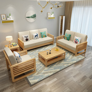 北欧实木沙发组合小户型现代简约贵妃新中式布艺沙发客厅整装家具