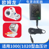 欧姆龙血压计电源适配器稳压电源线，适用欧姆龙10001020血压计ly