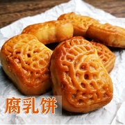 腐乳饼鸡子饼特色，汕头潮州广东潮汕，特产小吃零食地方美食鸡仔饼