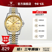 上海钻石牌手表男自动机械表大表盘夜光防水8011男士手表