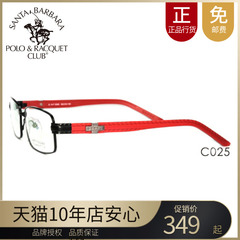 圣大保罗 近视框架眼镜 全框商务时尚 男女方框光学镜架S.447
