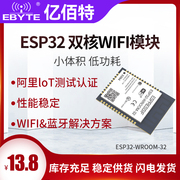 乐鑫esp32开发板串口转wifi，蓝牙模块小体积低功耗，双核mcu接收模组