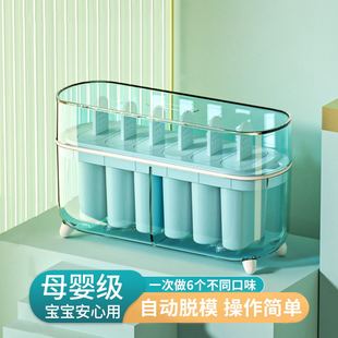 自制雪糕模具食品级家用冰淇淋冰块，冰棍磨具冰激凌专用冻冰棒盒子