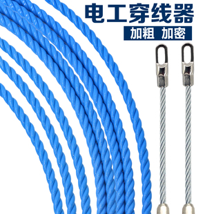 穿线神器电工拉线引线，穿管器穿线绳串线暗线，穿线管专用穿线器