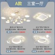 鲨驰led客厅吊灯现代简约全屋灯具套餐，北欧餐厅吊灯轻奢星空卧室