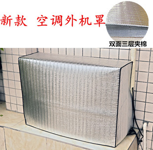 金属色铝膜空调外机罩防水防晒格力美的三菱大金隔热罩全包