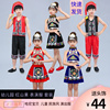 儿童苗族演出服女童幼儿园瑶族少数民族服装彝族红山果，舞蹈表演服