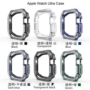 适用苹果手表iwatch 8ultra保护壳透明双色applewatch7/6/se/5/4/3/2铠甲TPU+PC保护套智能运动表壳配件个性