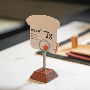 立式价格展示牌木质日式茶叶蛋糕烘焙甜品标价，牌会员展示金属pop标签支架，价签卡片夹价钱夹实木价格标签夹