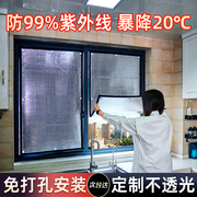 窗户防晒隔热膜家用卧室降温神器阳台遮光帘夏季阳光房玻璃隔热板