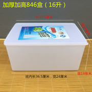 肥猫保鲜盒大容量超大特大号长方形白色冰箱防串味冰柜商用收纳盒
