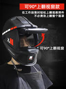 自动变光电焊面罩头戴式变光面罩焊工焊帽焊接氩弧焊眼镜防护烧焊