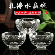 白水晶玻璃碗家用室内透明供水杯佛前圣水杯，供佛七供八斋碗油灯碗