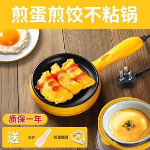 包蛋饺专用锅煎蛋神器不粘锅插电煎饼鸡蛋小型家用做早餐子勺自动