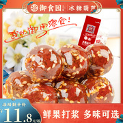 御食园冰糖葫芦500g果脯蜜饯山楂球休闲小零食老北京特产独立包装