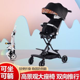遛娃神器四轮儿童婴幼儿双向可躺手推车轻便折叠岁推车婴儿外出