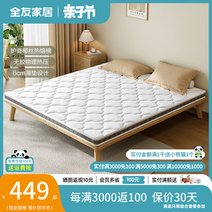 全友家私天然椰棕床垫，1.5米床棕垫1.8米薄床垫青少年床垫105055k