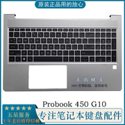 HP惠普 Probook 450 G10 ZHAN 66 15 G6 C壳 键盘 主机上盖