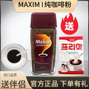 韩国进口麦馨原味速溶咖啡摩卡味速溶纯黑咖啡冲饮品送咖啡伴