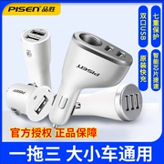 品胜车充快充一拖三多功能手机，usb车载充电器双口智能快充点烟器